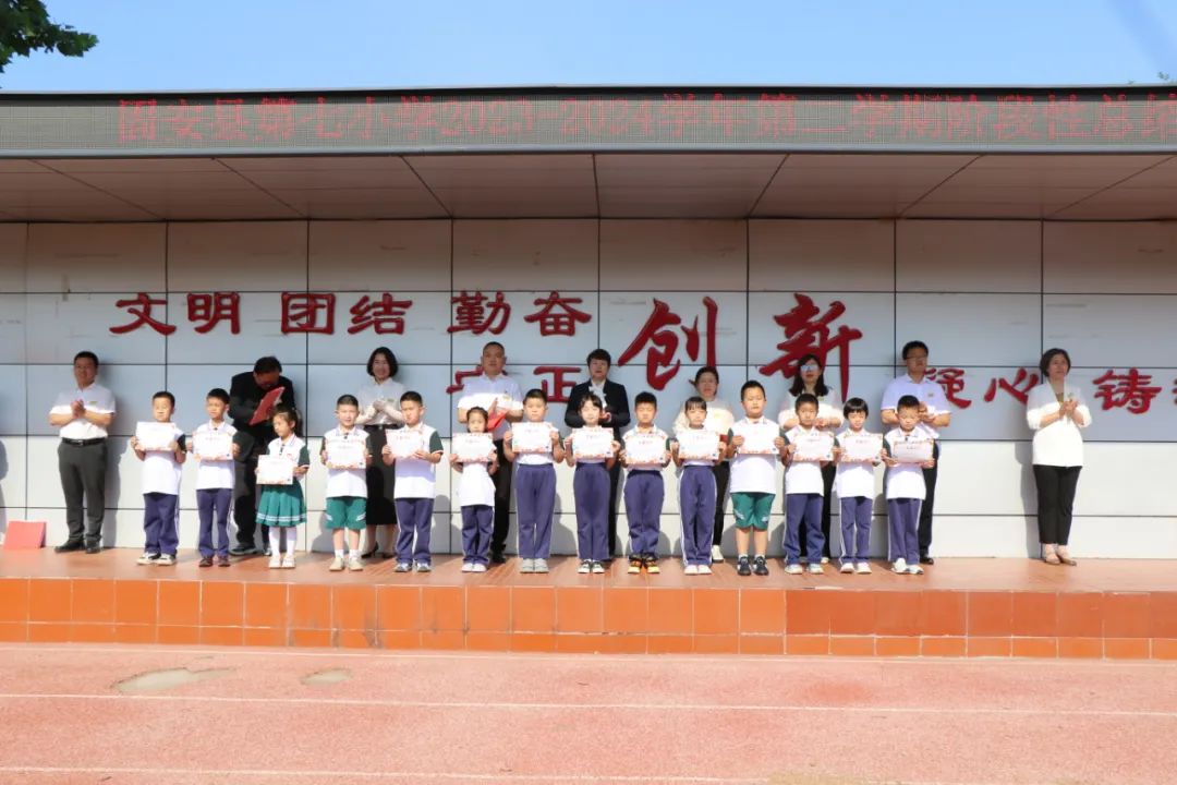 固安县第七小学“希望之星”培养工程第八届汉字听写大赛暨“汉字书写小明星”选拔活动 第49张