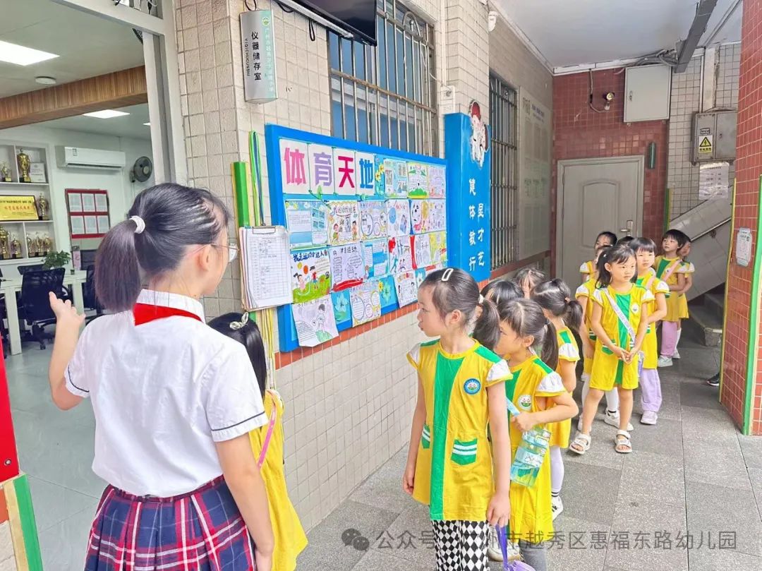 走向小学,乘风逐梦——惠福东路幼儿园幼小衔接活动 第14张