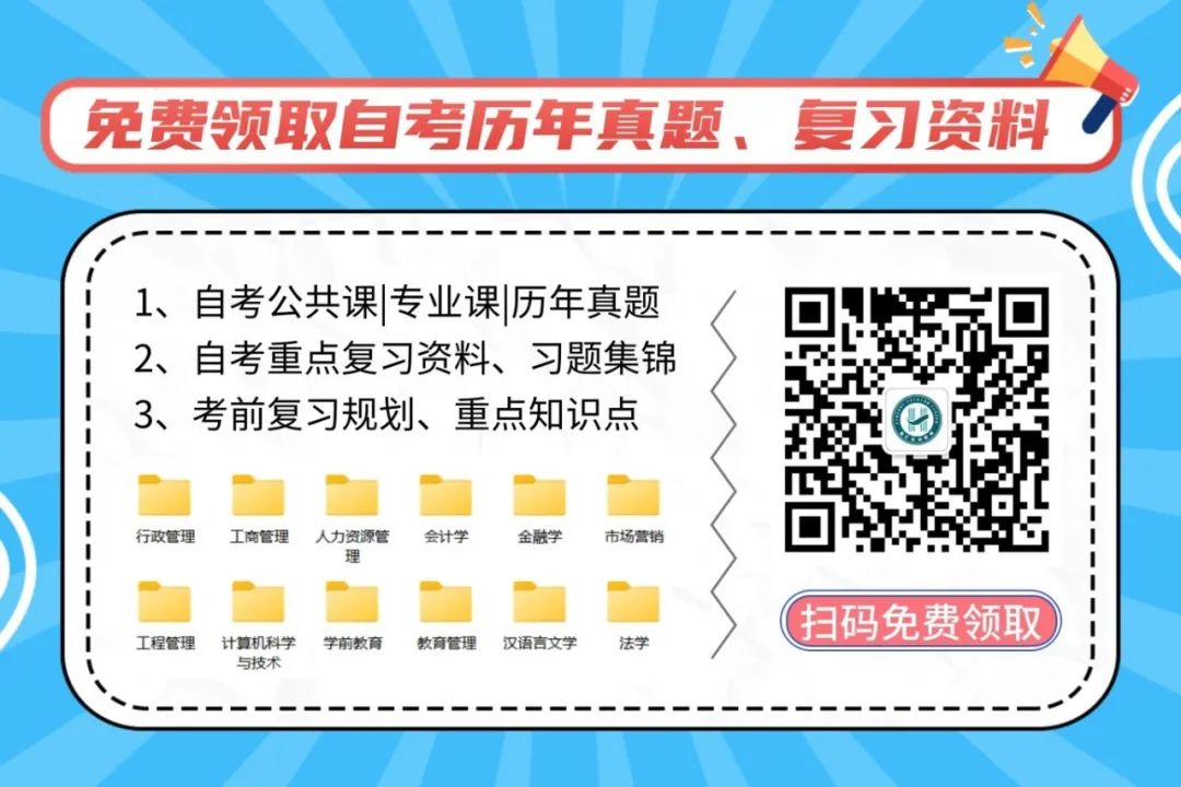 ​ 成人高考报考流程及录取注意事项!想要参加成考的学生看过来啦! 第13张