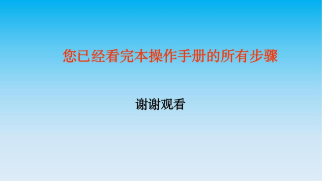 海洲九年一贯制学校2024年小学一年级 新生入学普查报名须知 第22张