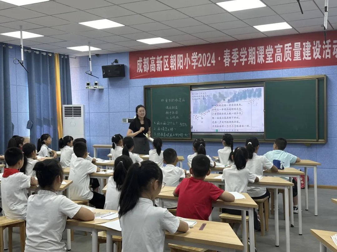 共研共育  且行且思——成都高新区朝阳小学语文教研活动 第5张