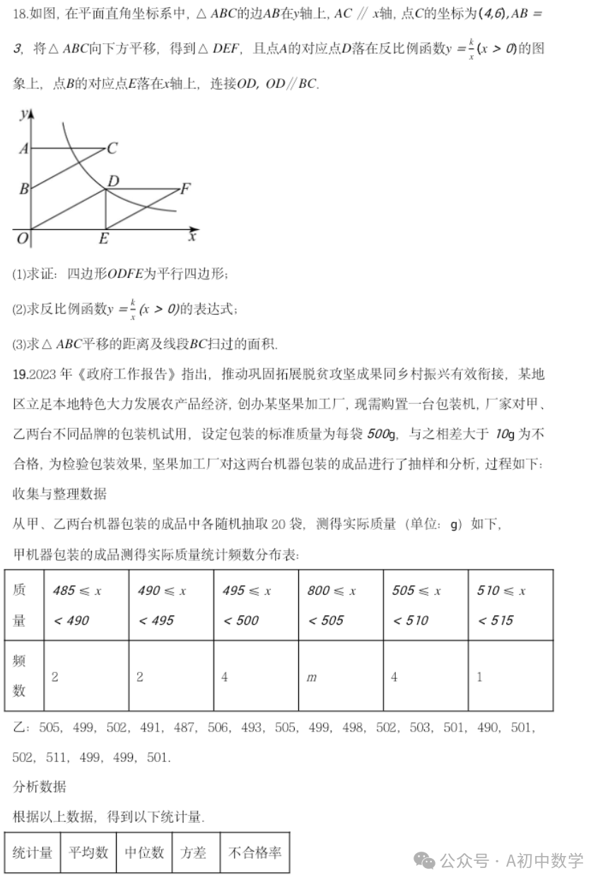 2024江西中考预测卷附答案 第4张