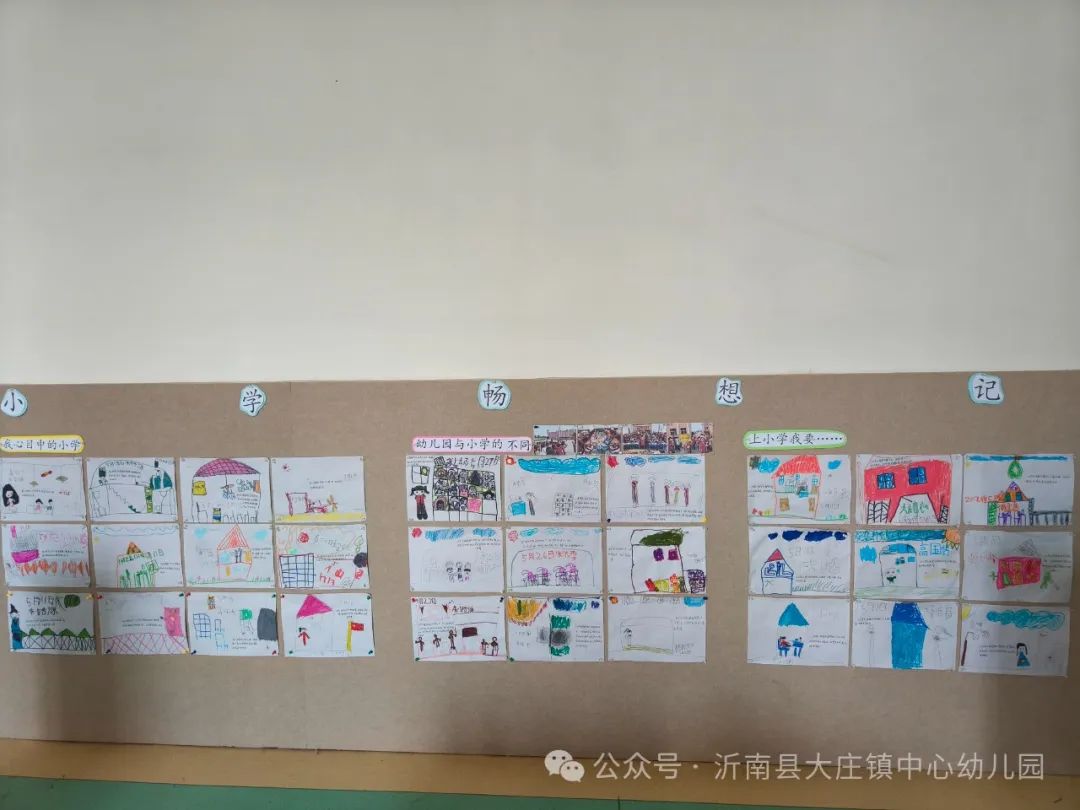 大庄镇中心幼儿园组织开展大班幼儿走进小学参观活动 第4张