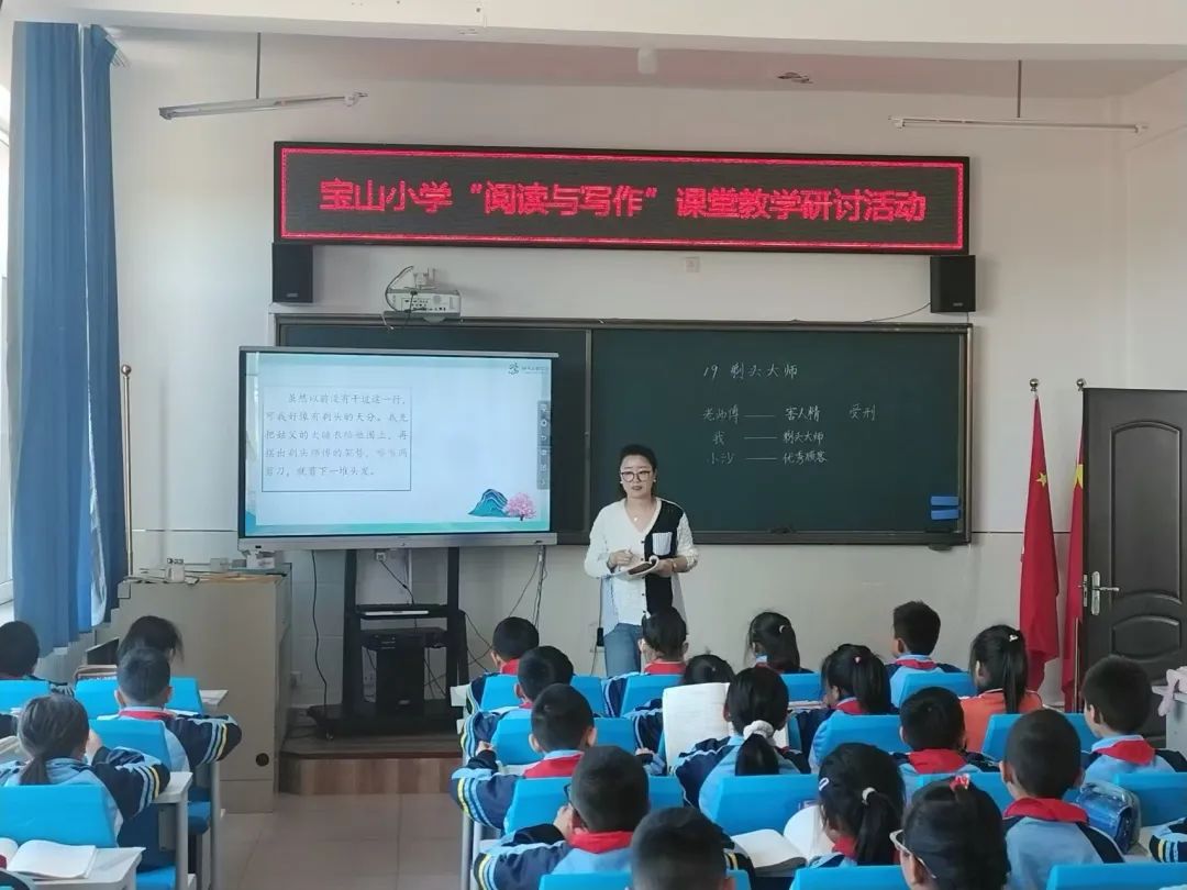 宝山小学:向学而教 一路生花 第2张