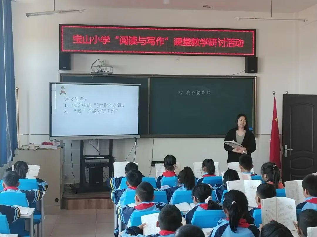 宝山小学:向学而教 一路生花 第6张