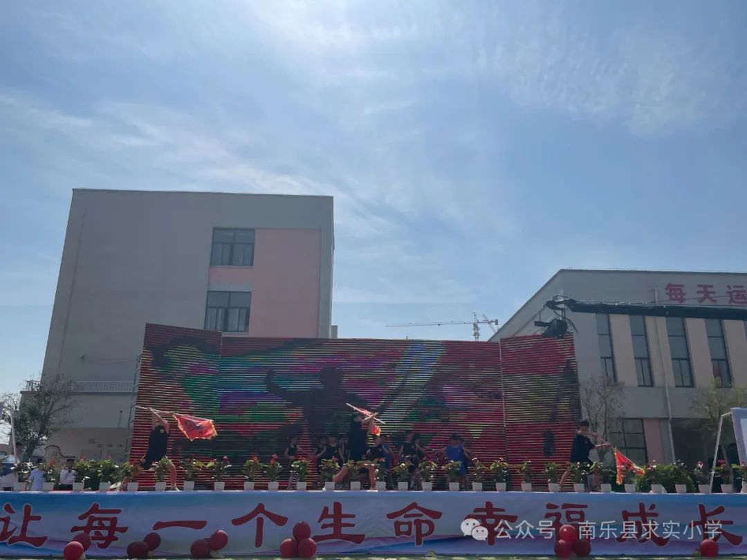 让每一个生命幸福成长——南乐县求实小学第四届学生综合素质暨庆六一文艺汇演 第44张