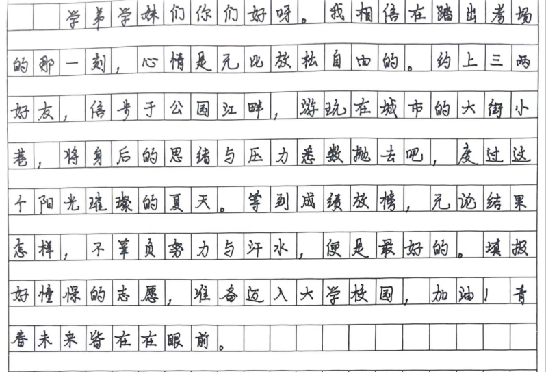 高考加油 | 高考倒计时10天,西大学长学姐致高三学子的亲笔信 第8张