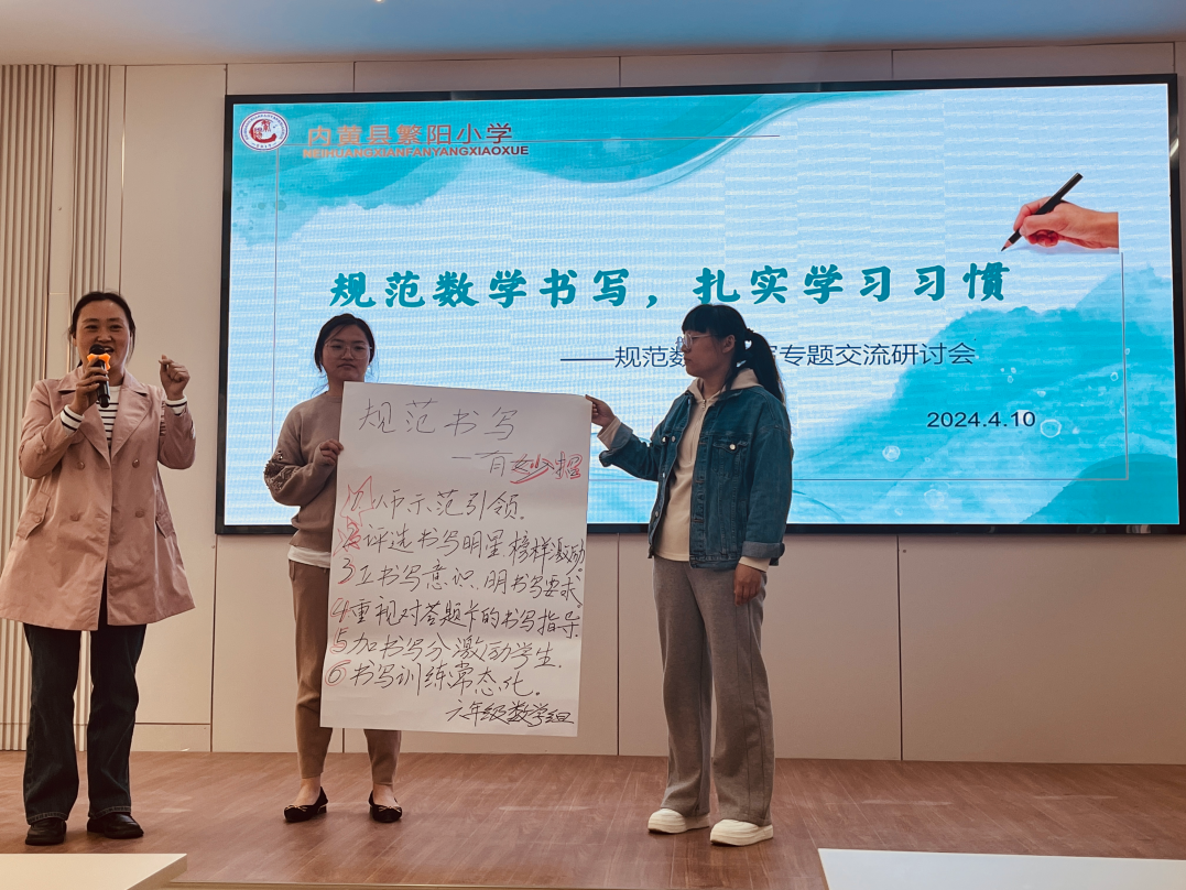 【小学数学】规范数学书写 扎实学习习惯——内黄县繁阳小学数学书写能力培养工作展示 第19张