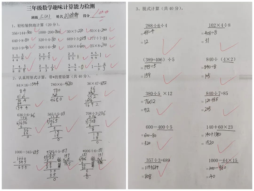 “数”能生巧 神机妙“算”——西街小学数学计算能力比赛活动 第39张