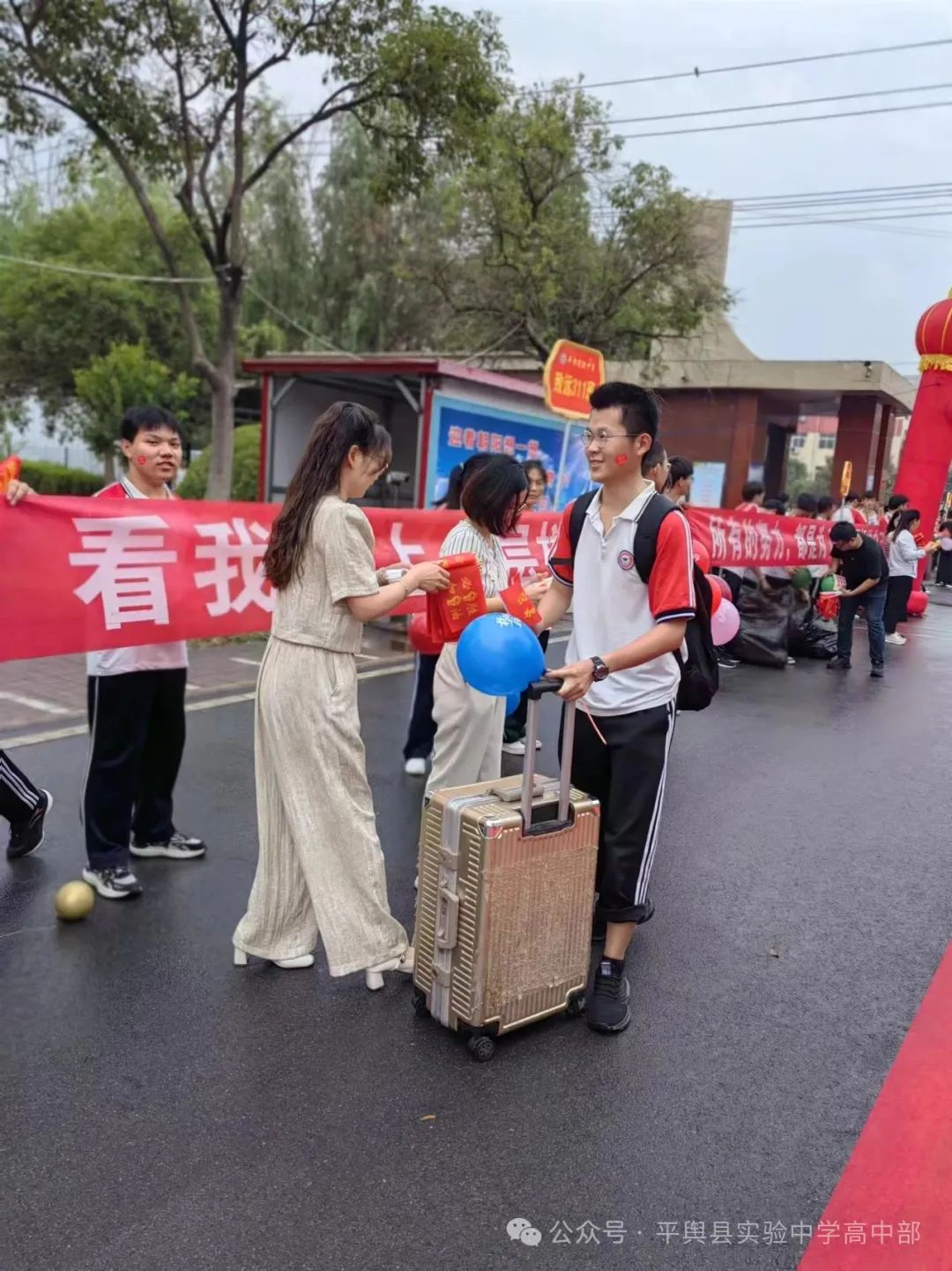 勇士携梦归,奋战迎高考————平舆实验中学迎接高三学子返校 第25张