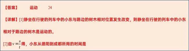 2024年中考物理考前20天终极冲刺攻略(二)3 第56张