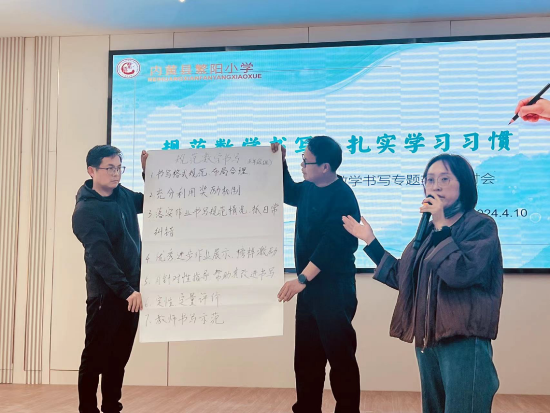 【小学数学】规范数学书写 扎实学习习惯——内黄县繁阳小学数学书写能力培养工作展示 第17张