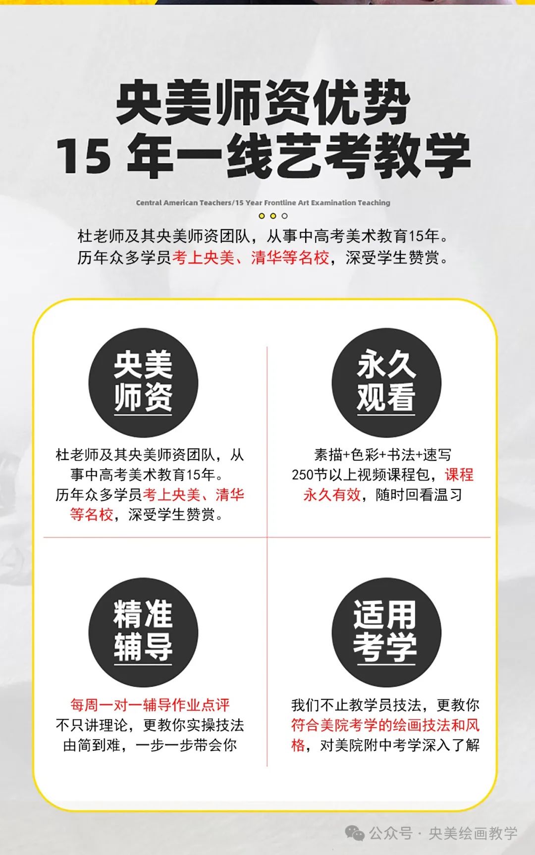 中考美术,可以考哪些学校?中考“5:5”分流,孩子考不上高中怎么办??美院中考是一条捷径! 第4张