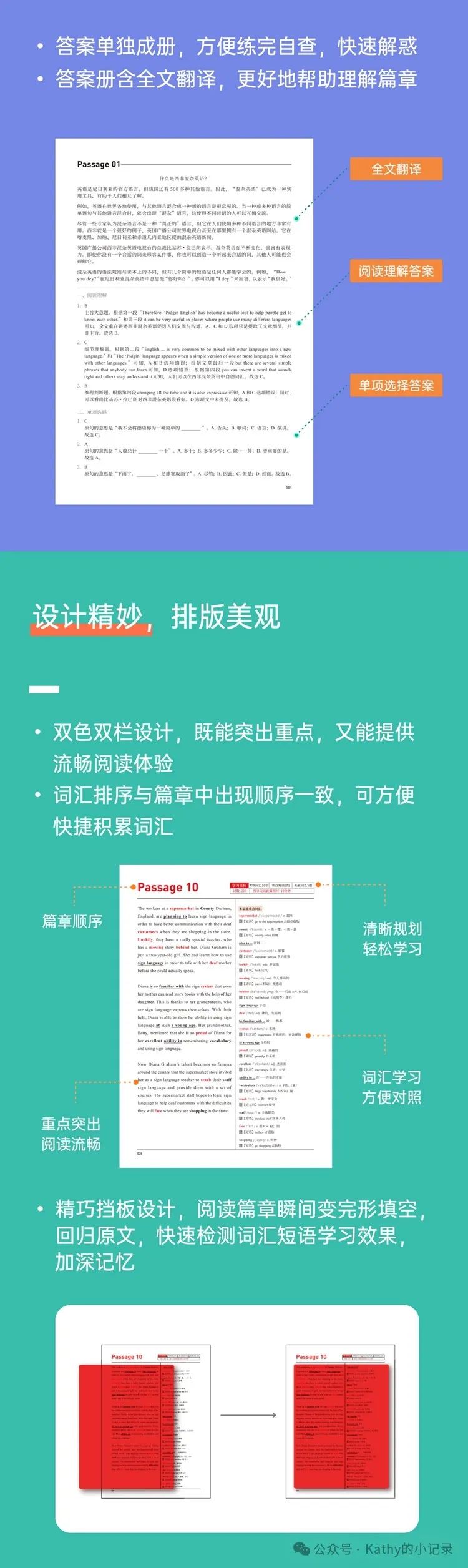 60篇阅读搞定中考1800词,有语境单词更好学! 第16张