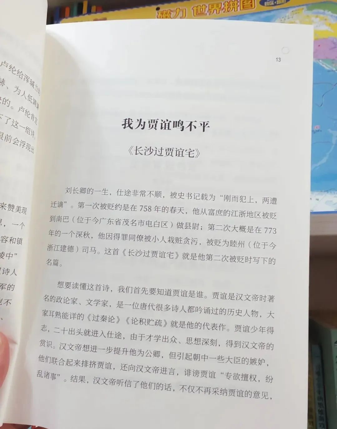 高考阅卷语文组组长,原人大附中名师...名师带娃拿下「诗词和写作」 第12张