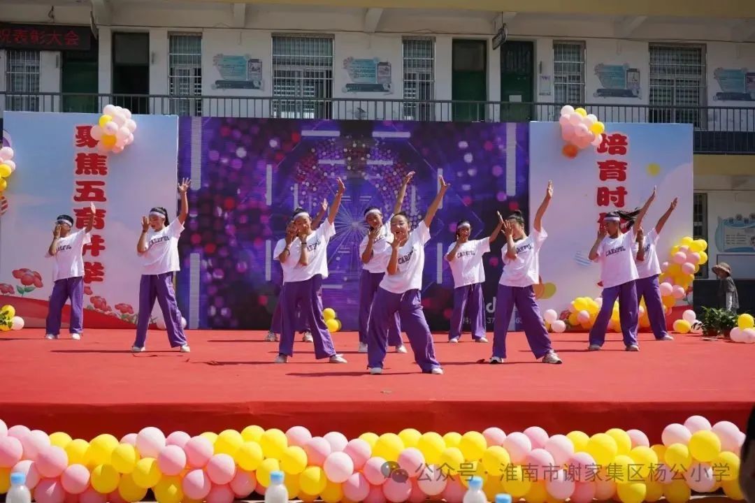 聚焦五育并举,培育时代新人 |杨公小学第一届科技文化艺术节开幕式暨六一庆祝表彰大会隆重举行 第23张