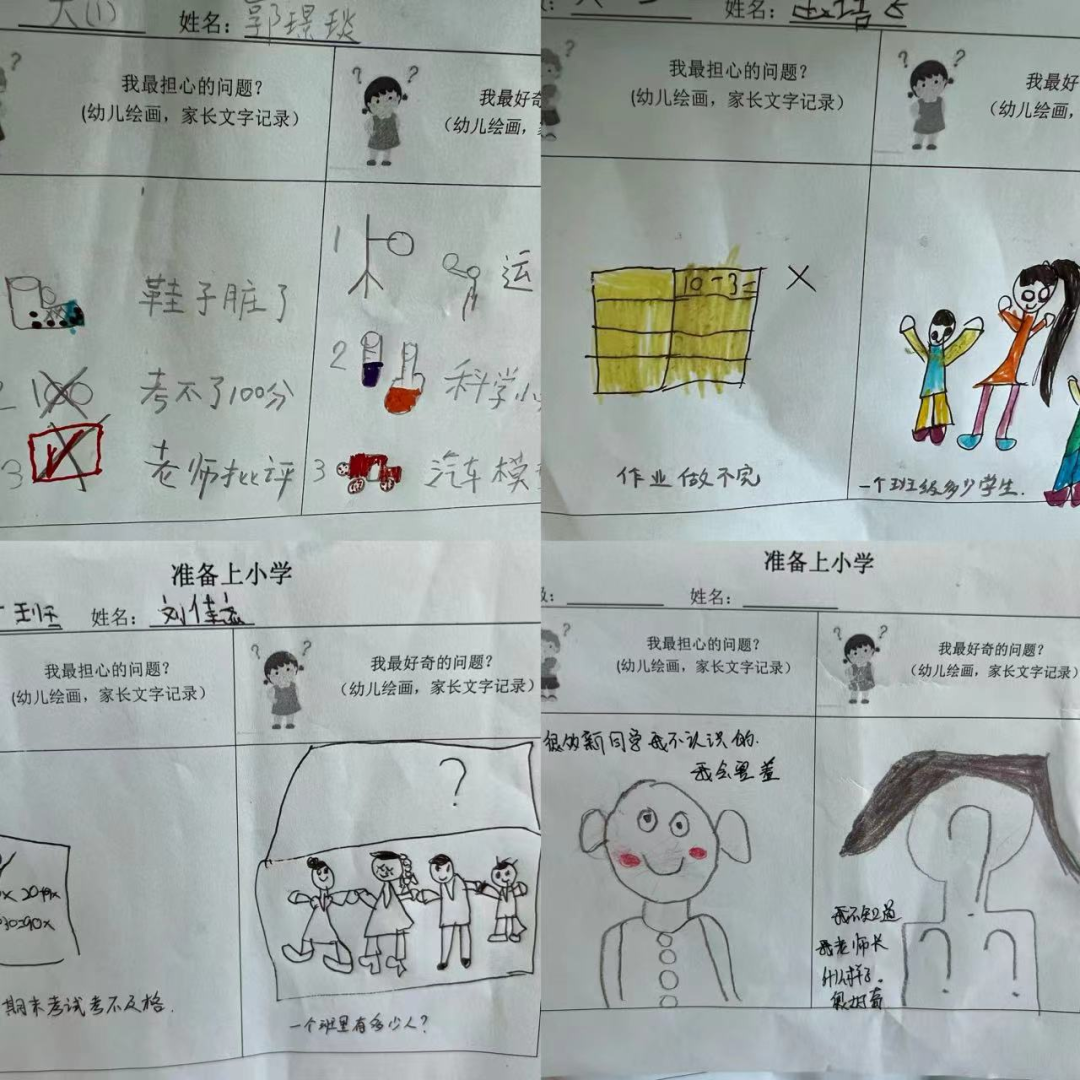 “初探小学,体验成长”——幼小衔接之参观馨家园学校系列活动 第4张