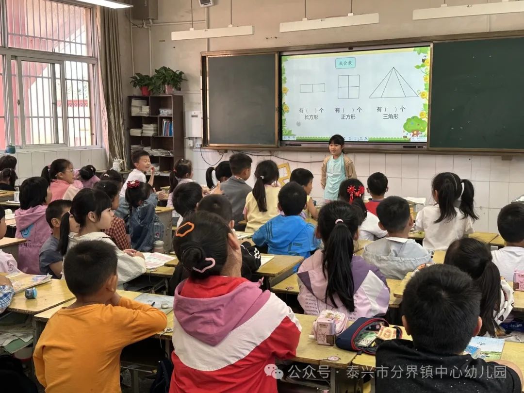 出发吧,“趣”小学! 第46张