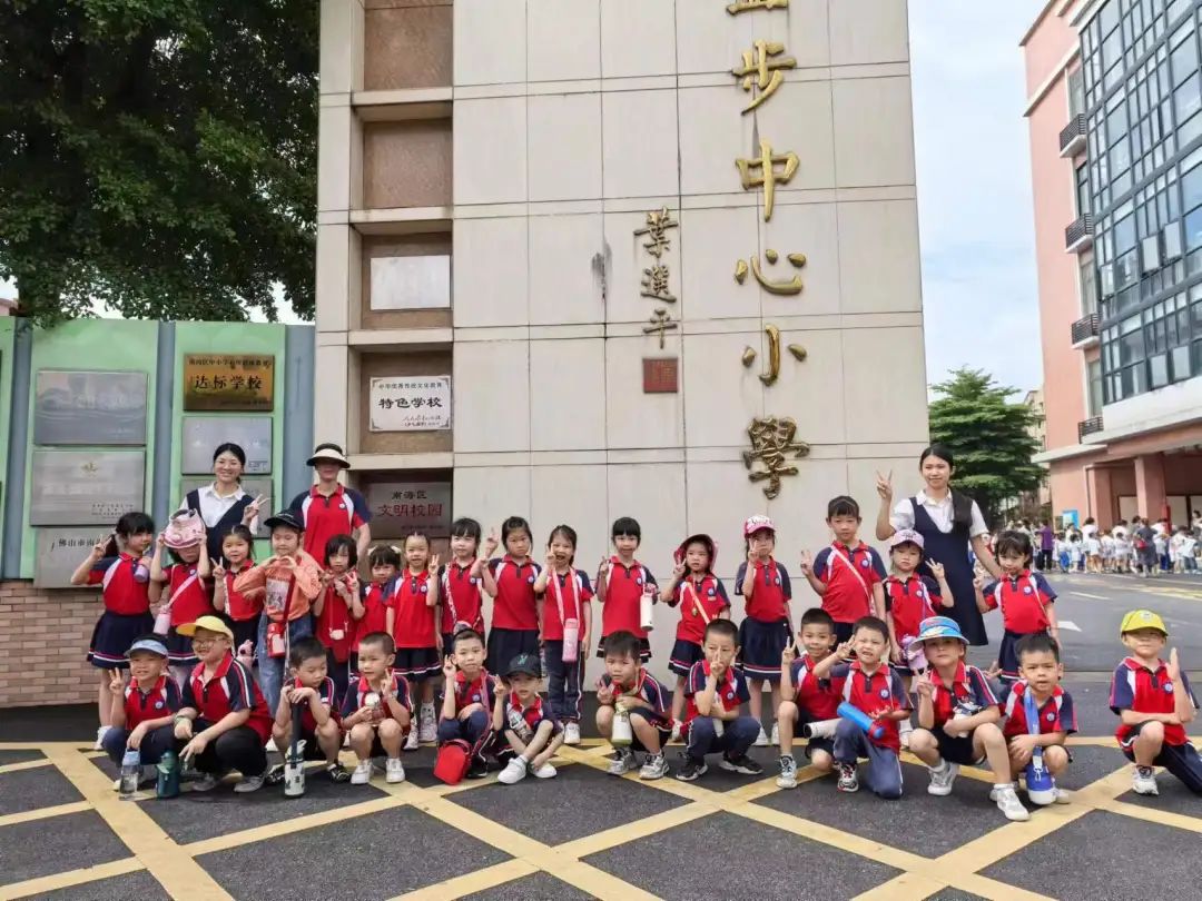 初探小学“幼”见成长——大沥佰星幼儿园走进盐步中心小学幼小衔接活动 第31张