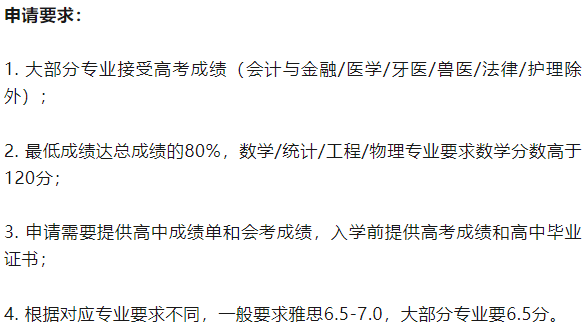 高考,国内大学不是唯一出路!本科留学申请全方案 第12张