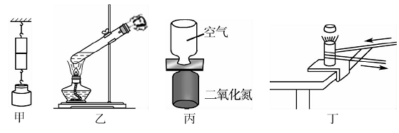 内能--中考物理复习13 第17张