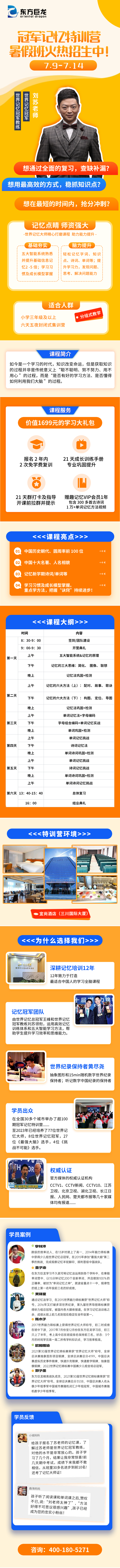 从孩子小学暑假起,就得意识到学霸背后都有一个会规划的父母→ 第7张