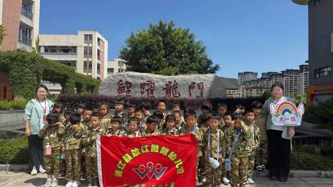 【学前教育宣传月】赴成长之约,启小学之旅——敖江微微幼儿园参观小学系列活动 第53张