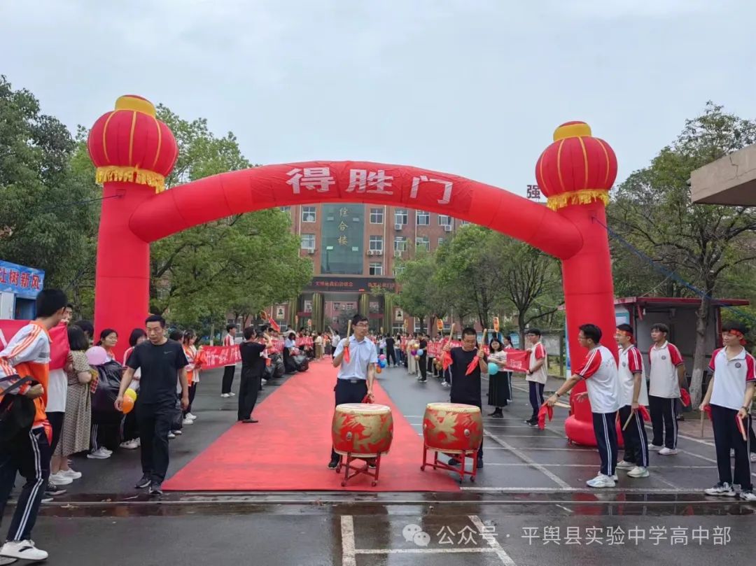 勇士携梦归,奋战迎高考————平舆实验中学迎接高三学子返校 第16张