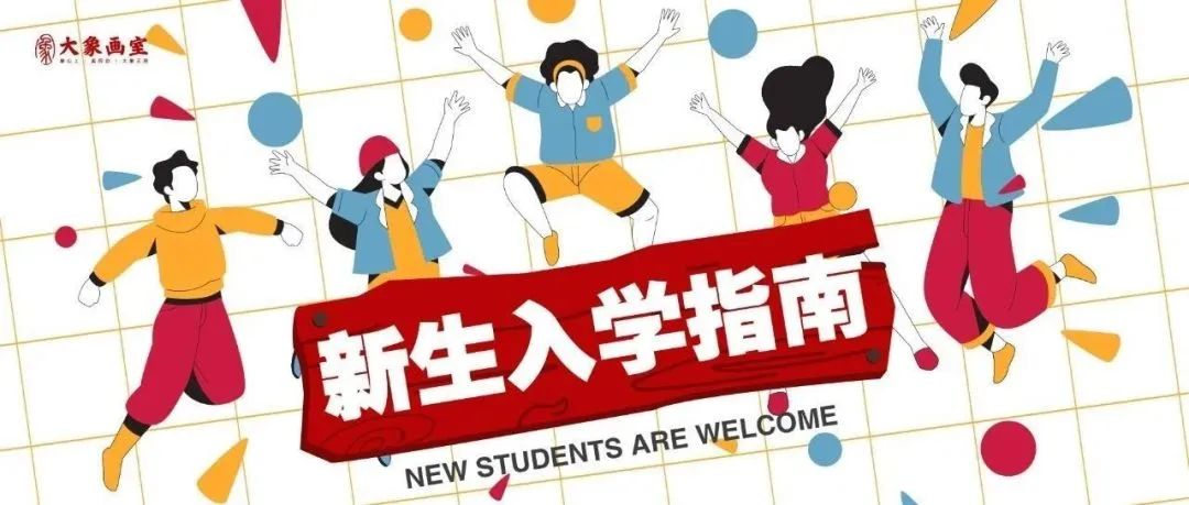 凤垟小学2024年一年级招生入学通知 第8张