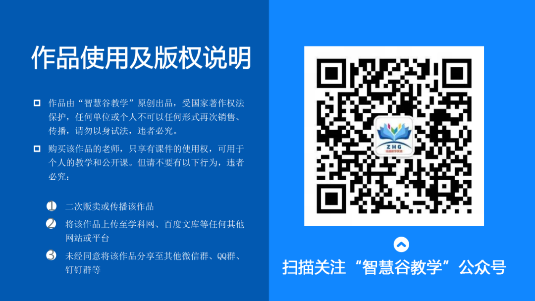 2023年智慧谷中考地理真题完全解读-名师讲评版-乐山卷 第54张