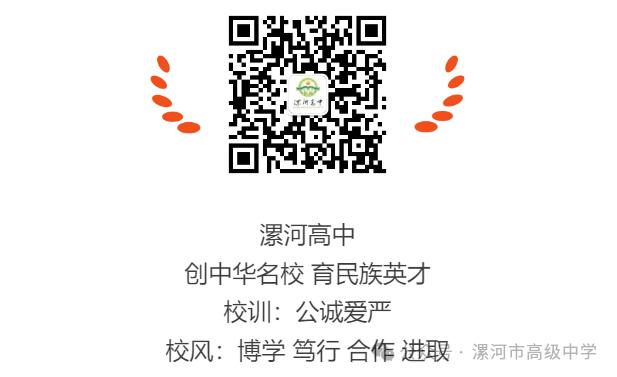 赋能“赢”接新高考,名师指路笃前行  -------圆梦2024高三教师助力高考在行动(二) 第33张