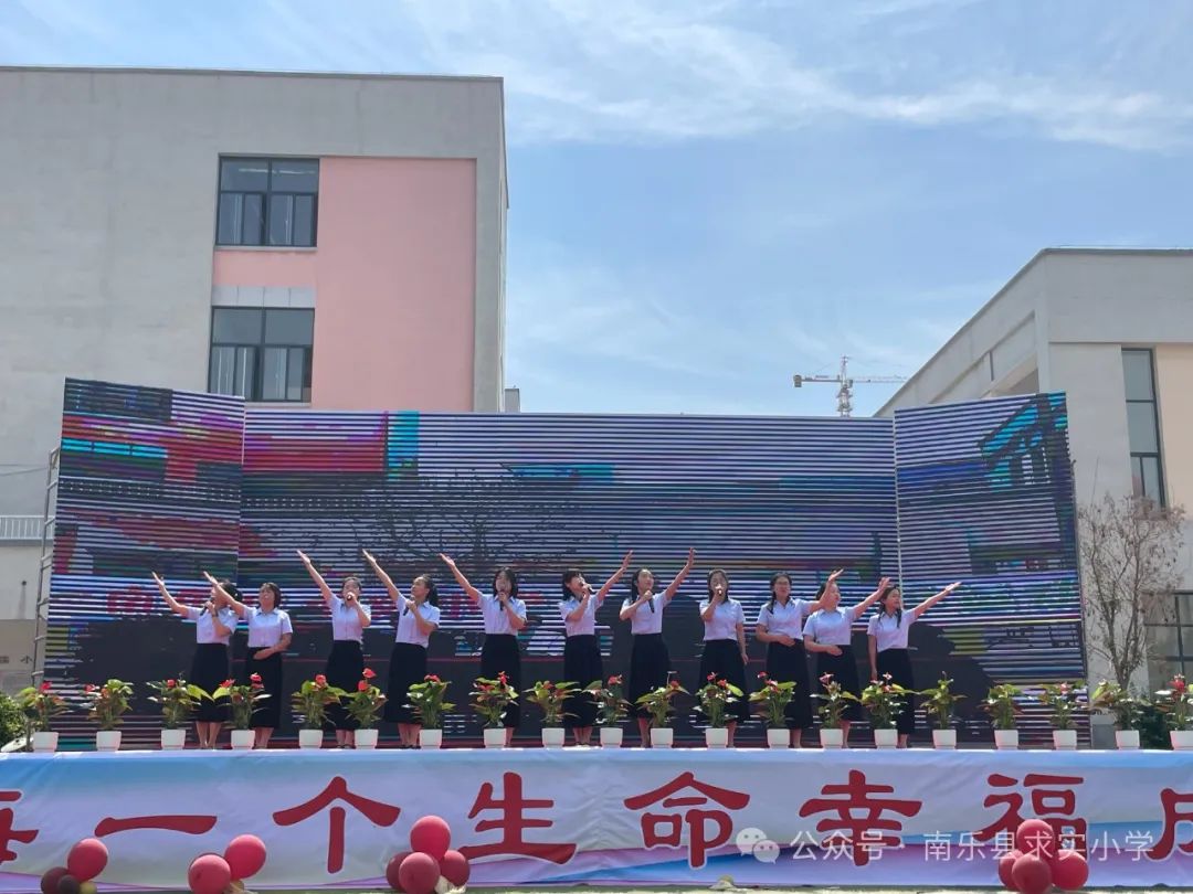 让每一个生命幸福成长——南乐县求实小学第四届学生综合素质暨庆六一文艺汇演 第58张