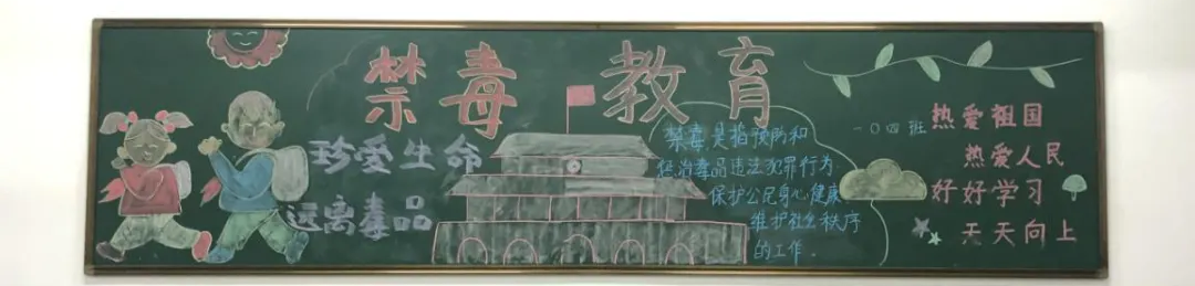 珍爱生命,远离毒品——原墙镇中心小学预防毒品安全教育活动 第12张