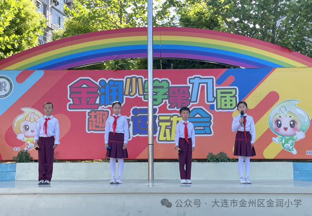 金润小学 | 童心向党 筑梦未来——二二中队升旗课程 第21张