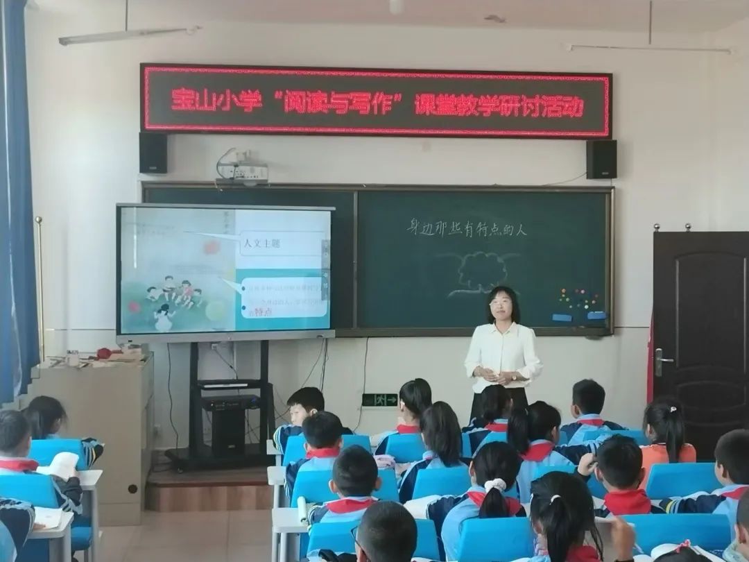 宝山小学:向学而教 一路生花 第4张