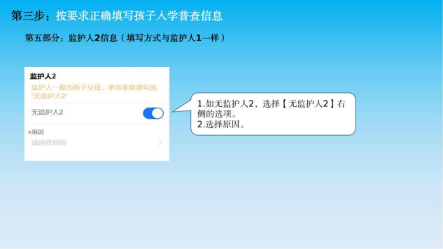 海洲九年一贯制学校2024年小学一年级 新生入学普查报名须知 第12张