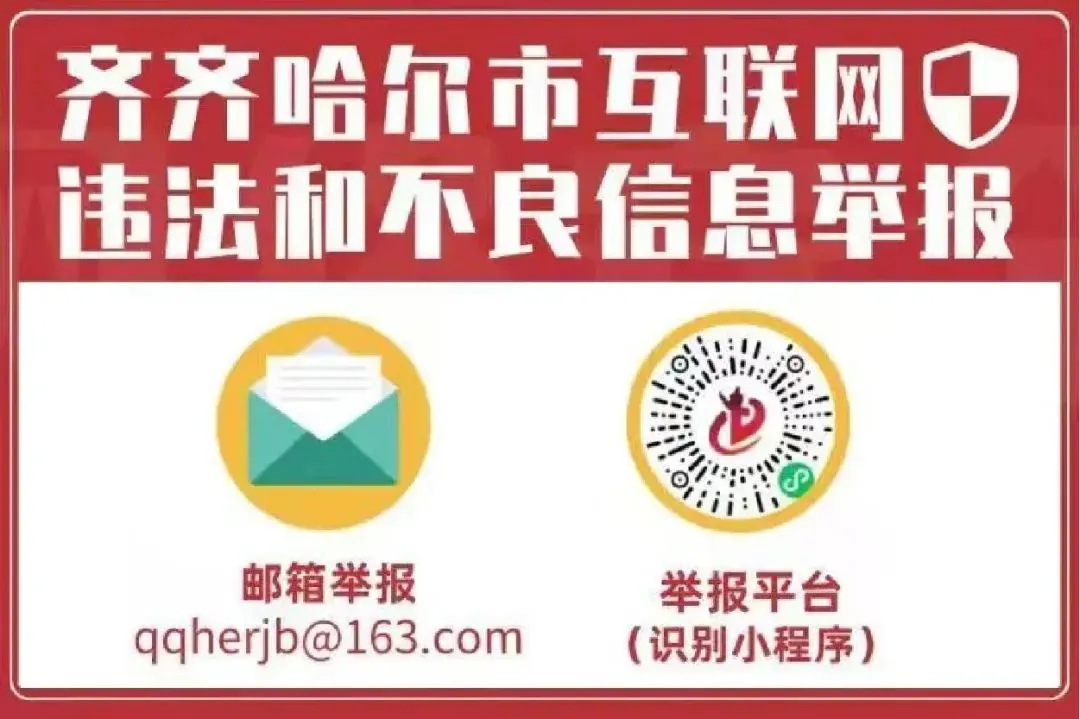 青春志愿 护航高考丨依安镇泰安社区2024年高考志愿活动招募令 第2张