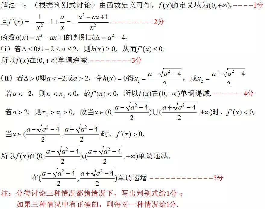 高考数学科目答题要求与规范 第38张