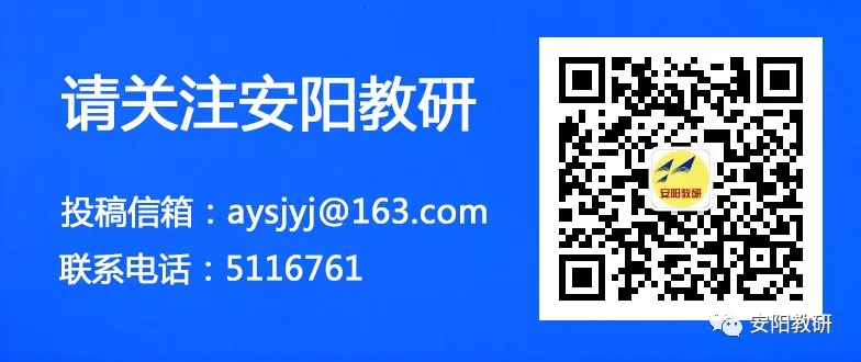 林州市二小北校、姚村镇中心小学、黄华镇大屯学校“三叶草”教师成长共同体同课异构研讨活动 第5张