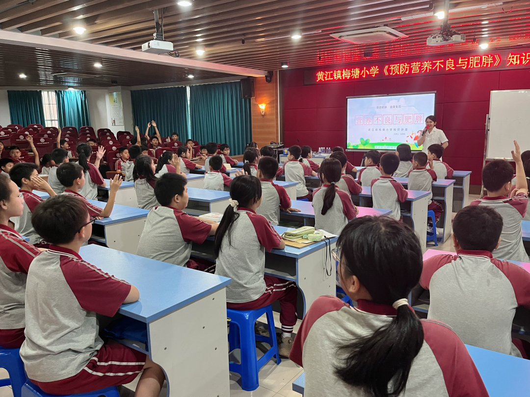 【梅香教育】科学饮食 健康生活——梅塘小学开展预防营养不良与肥胖主题教育活动 第13张