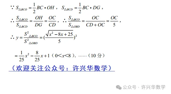 【中考专栏】2024年长沙市初三数学模拟卷6及参考答案 第12张