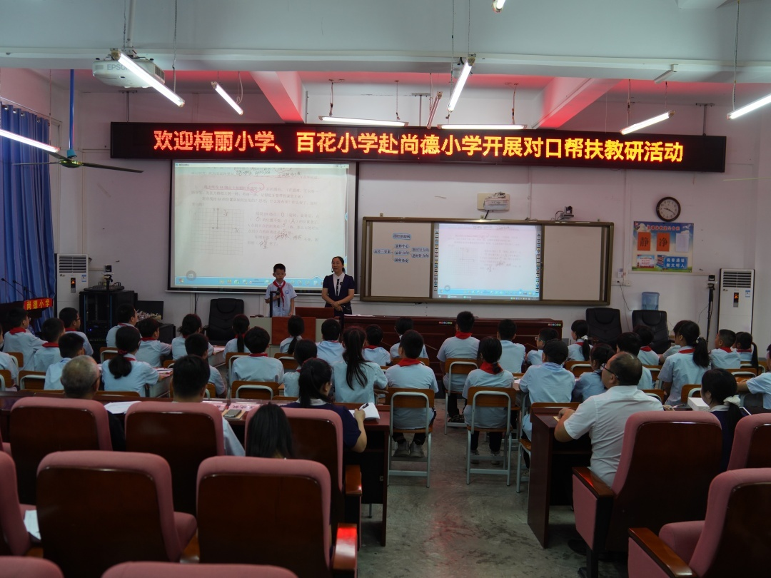 同在阳光下,共筑教育梦——梅丽小学与广西马山县尚德小学开展教学交流活动 第14张