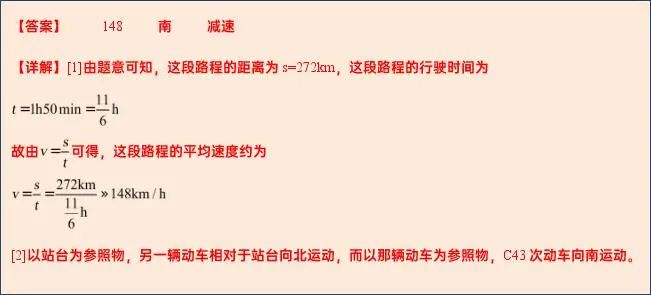 2024年中考物理考前20天终极冲刺攻略(二)3 第63张