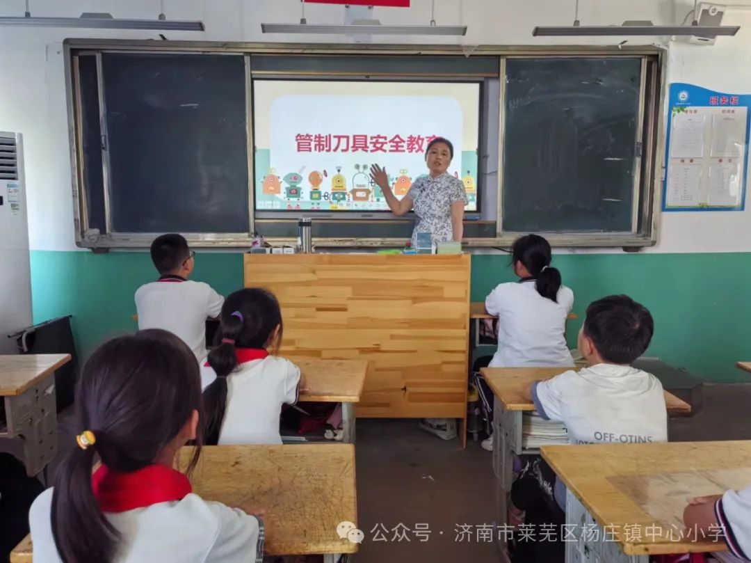 杨庄镇中心小学管制刀具安全教育活动 第1张