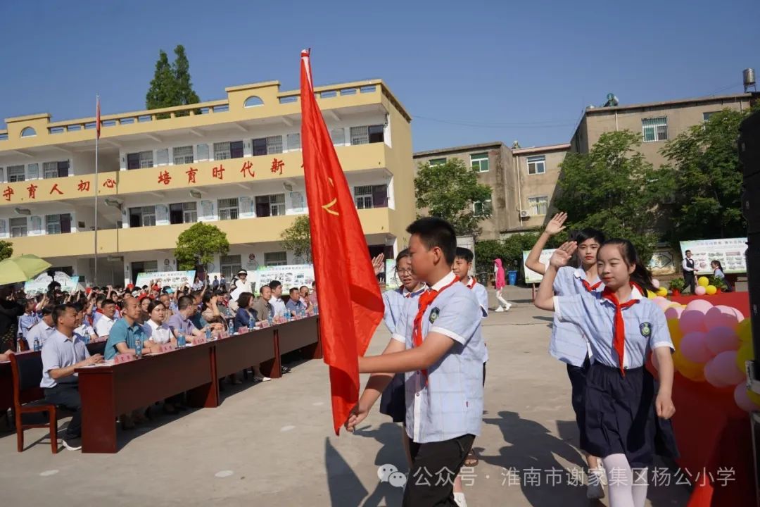 聚焦五育并举,培育时代新人 |杨公小学第一届科技文化艺术节开幕式暨六一庆祝表彰大会隆重举行 第2张