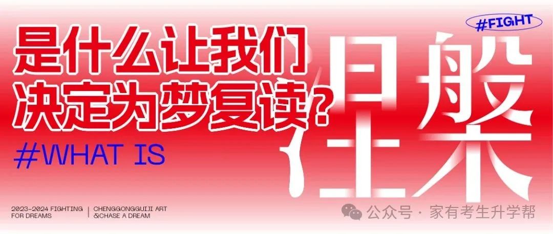 2024高考进入倒计时,考生和家长如何调节心理状态?10个“锦囊妙计”助考生圆梦今夏,转给师生家长! 第12张