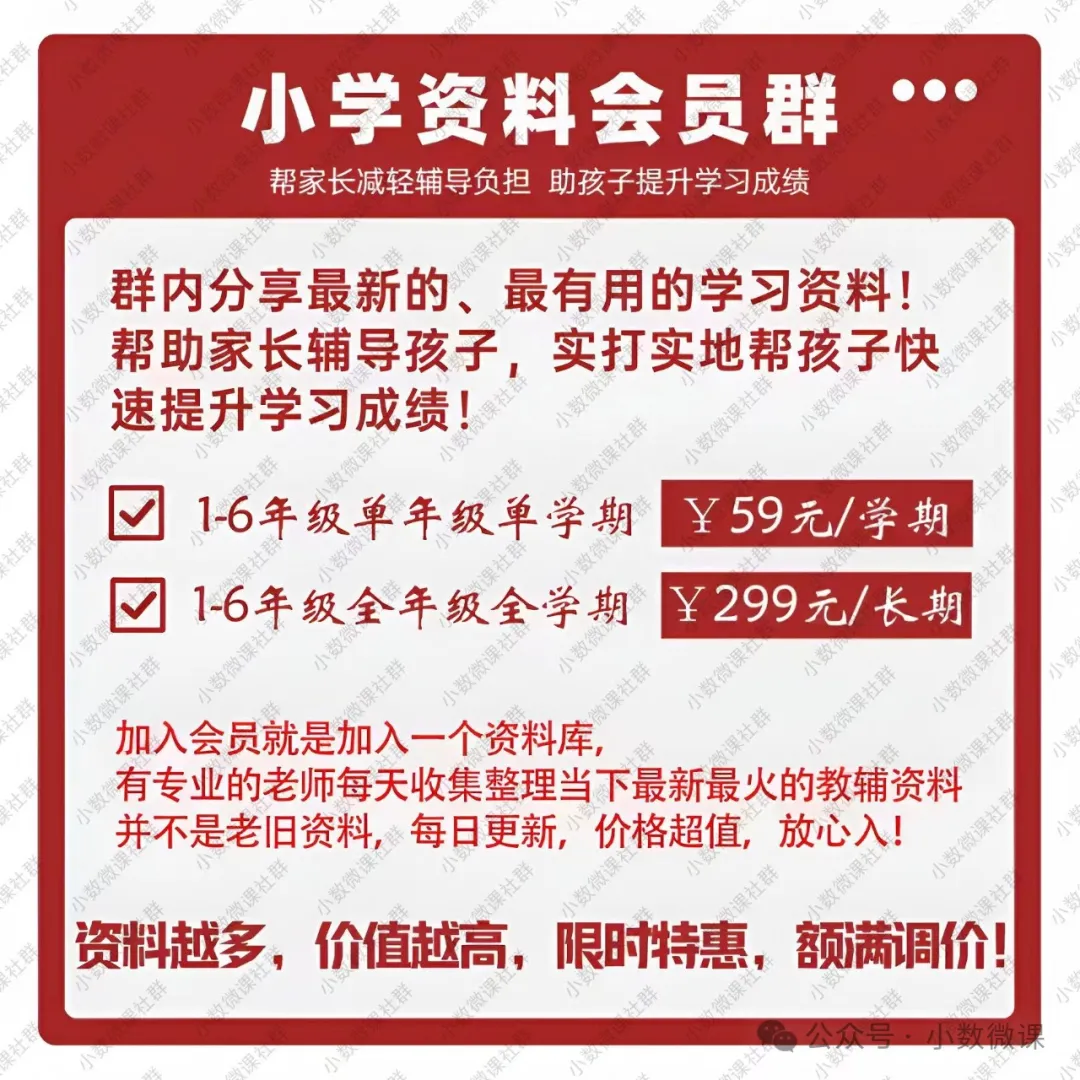 【精品资源】24春青岛五四制数学小学学霸冲A卷+提优训练,一二三四五年级下册(有答案) 第8张