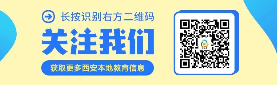 【高考】图解2024年陕西省普通高等学校艺术类专业招生办法 第6张