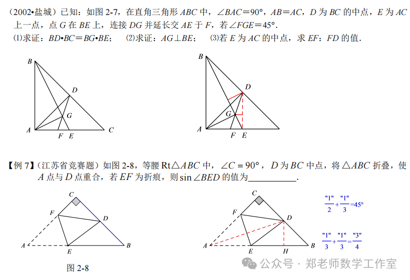 中考数学中的“12345”模型 第12张