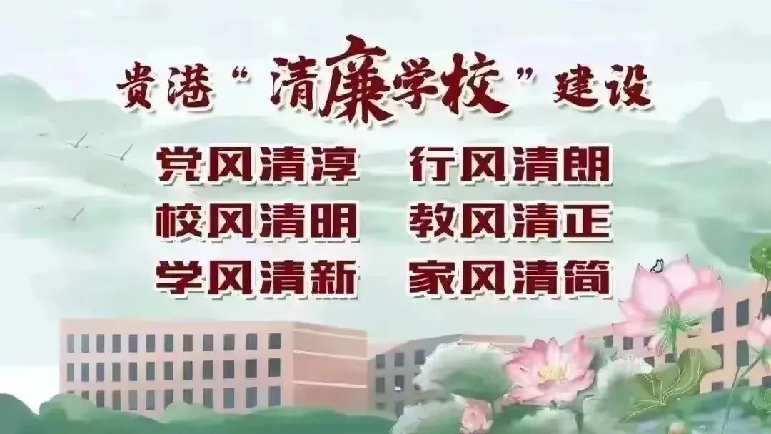 至美阅读  成就至美人生——港北区港宁小学迎接至美阅读特色学校评估检查纪实 第26张